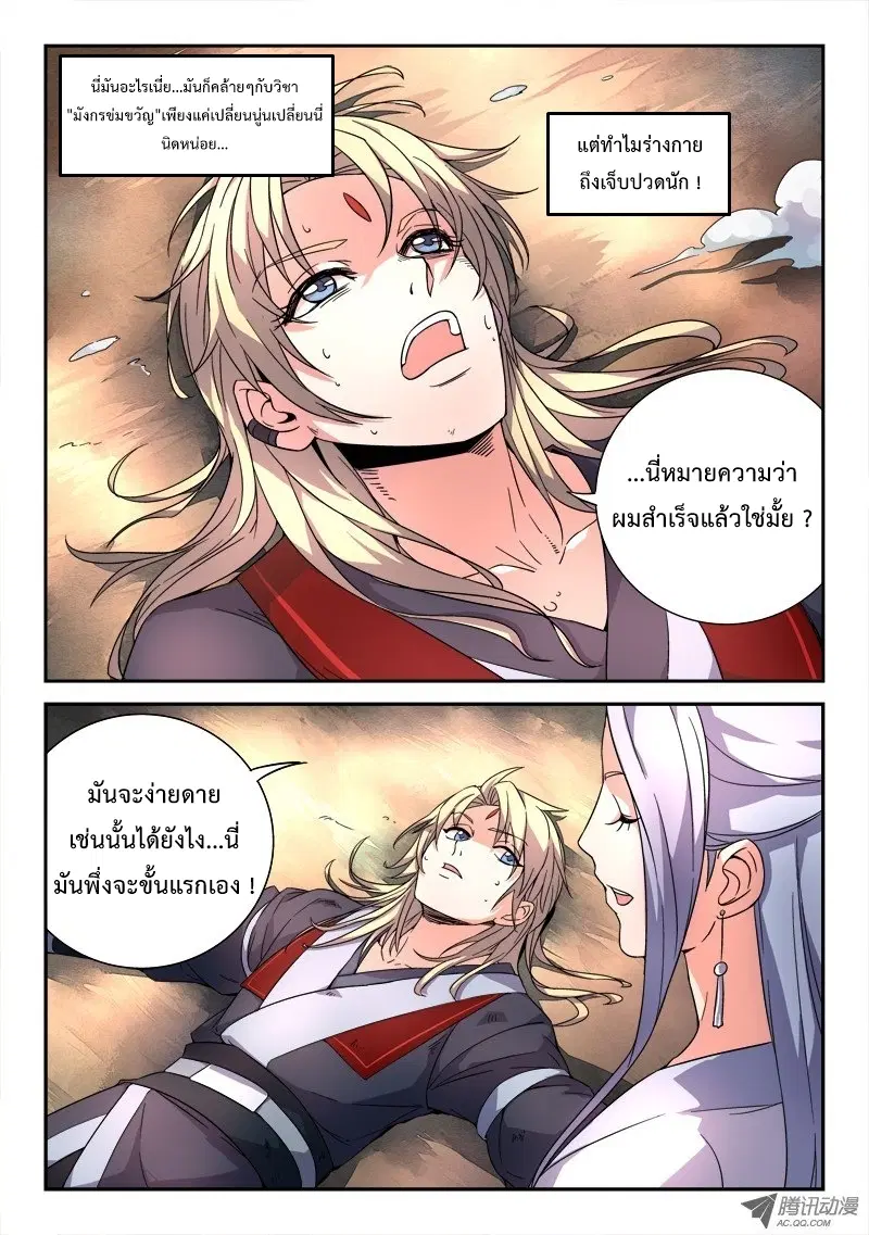 หน้า 3 จาก 12