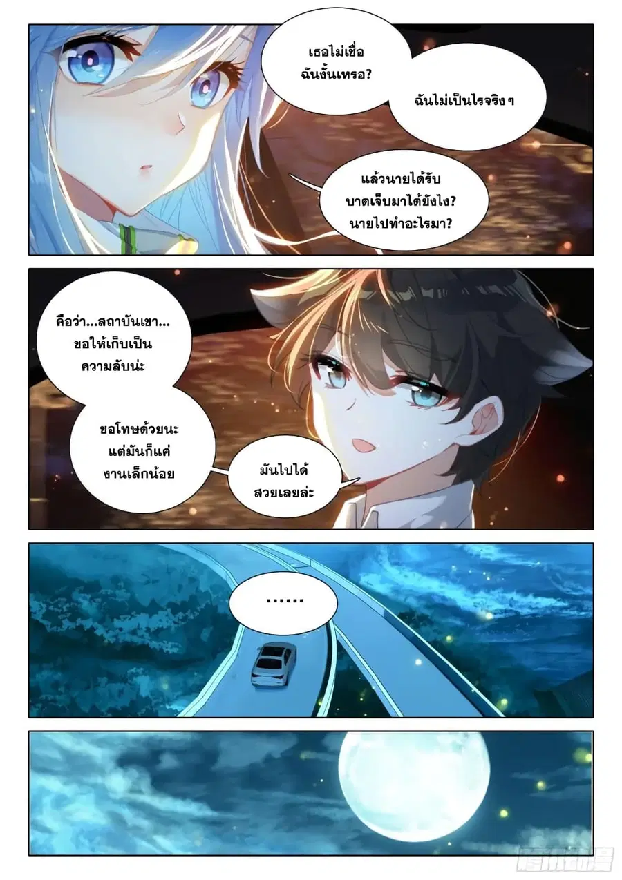 หน้า 6 จาก 17