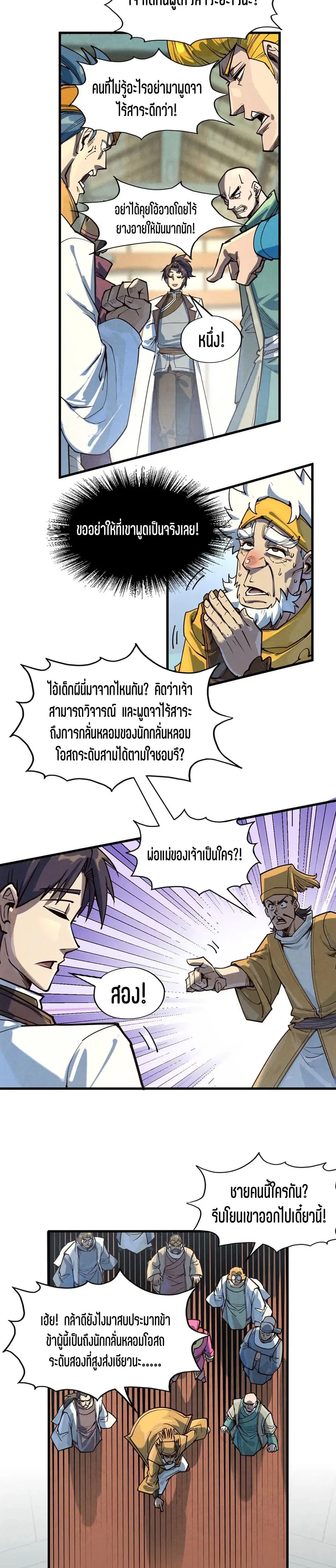 หน้า 19 จาก 21