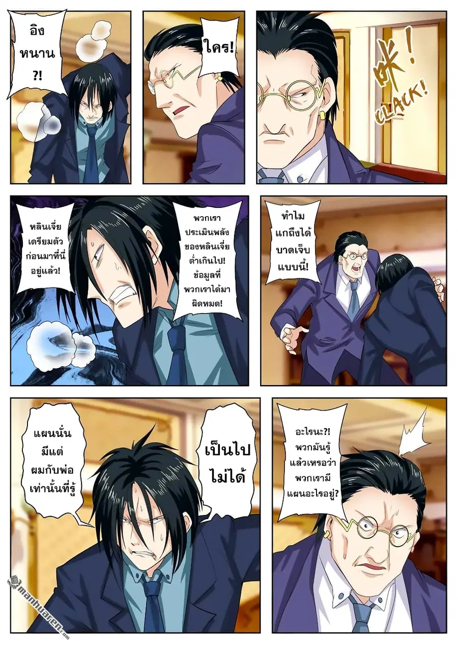 หน้า 6 จาก 20