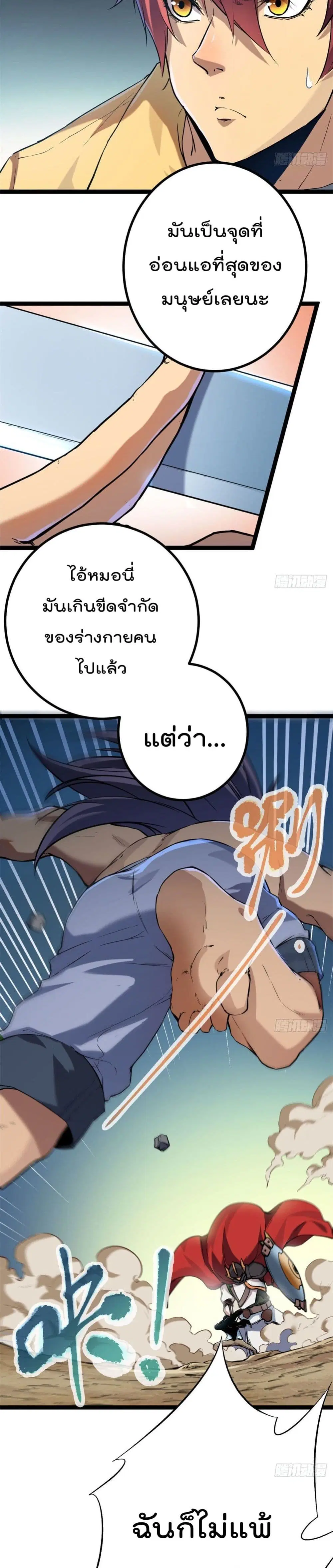 หน้า 8 จาก 17