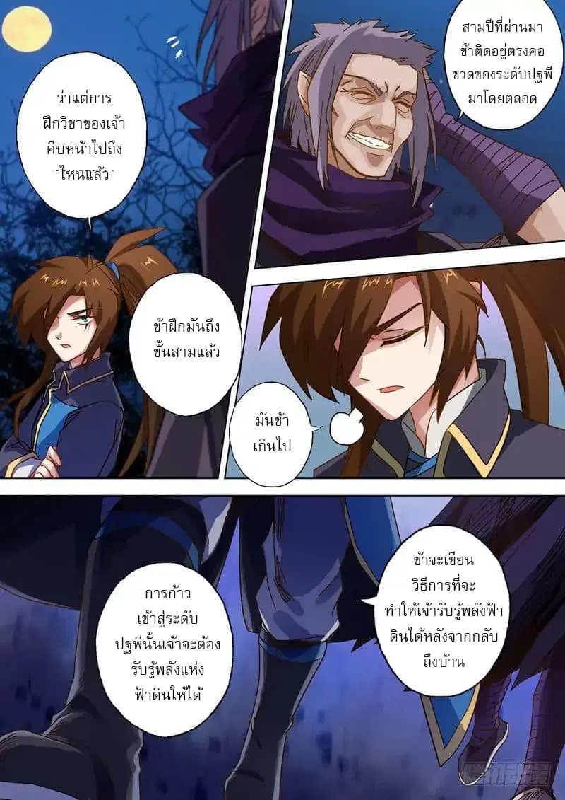 หน้า 5 จาก 13