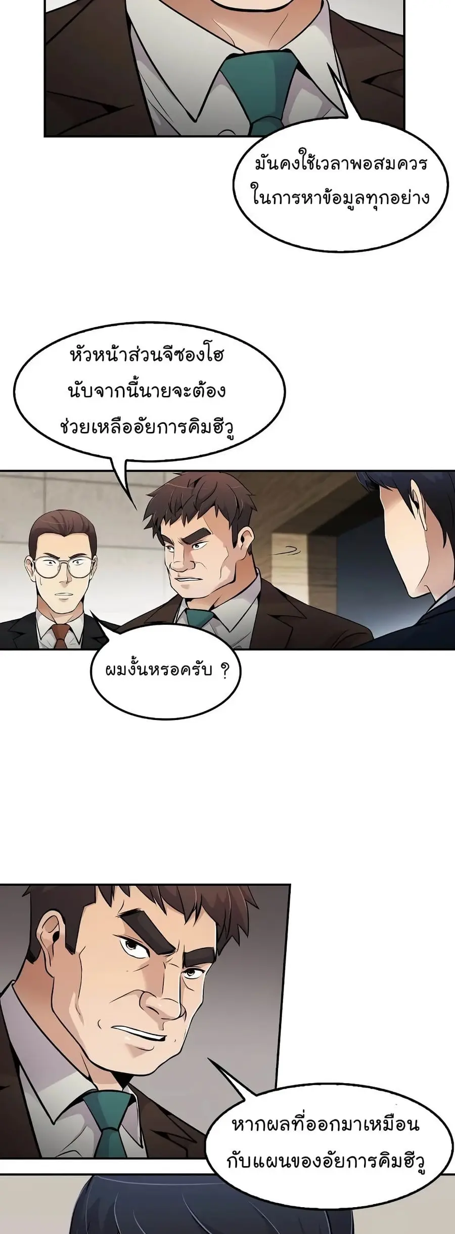 หน้า 6 จาก 52