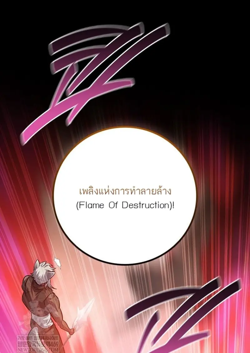 หน้า 85 จาก 138