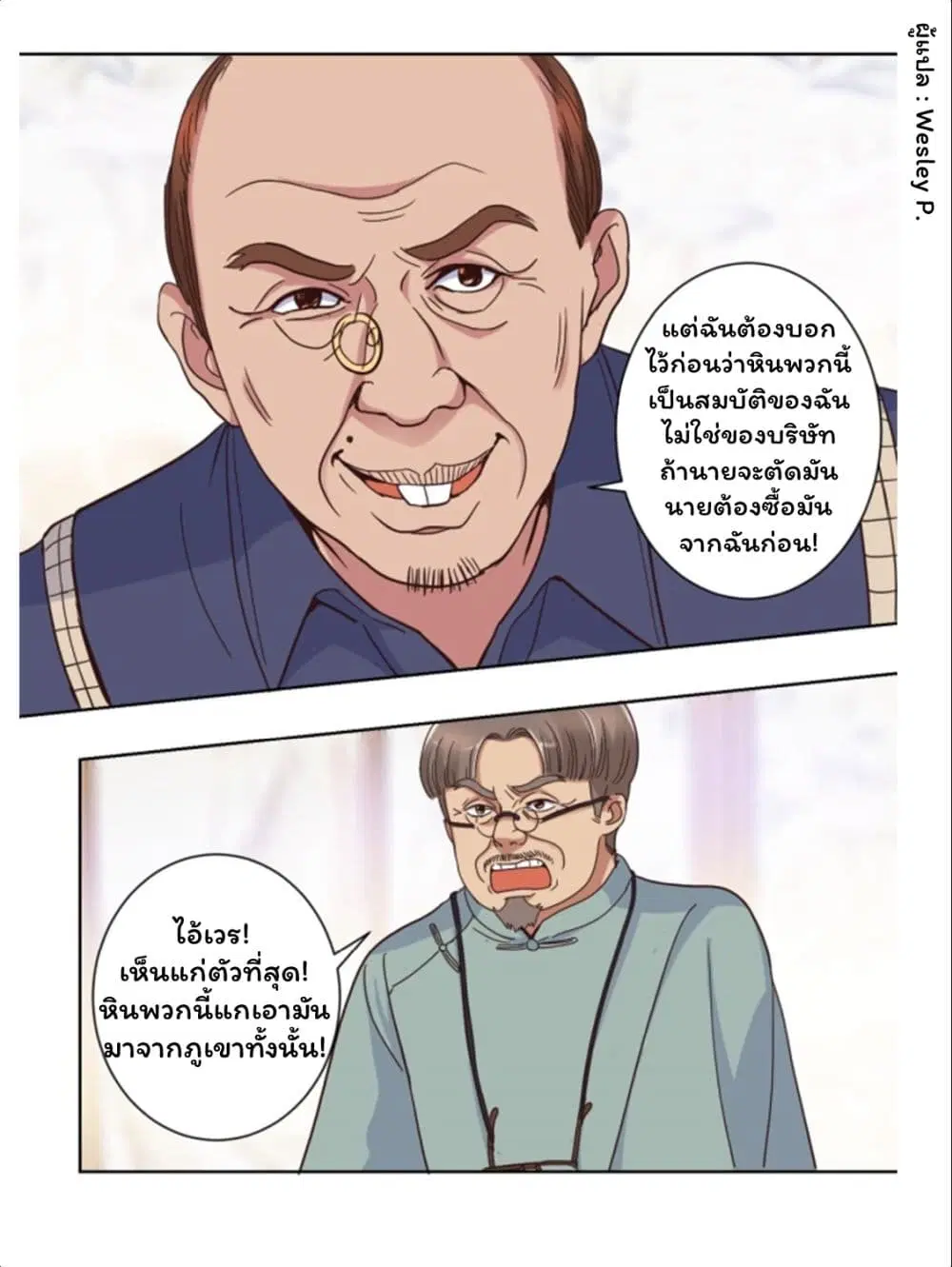 หน้า 5 จาก 21