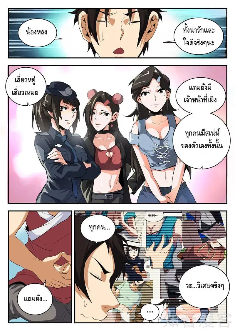 หน้า 8 จาก 10