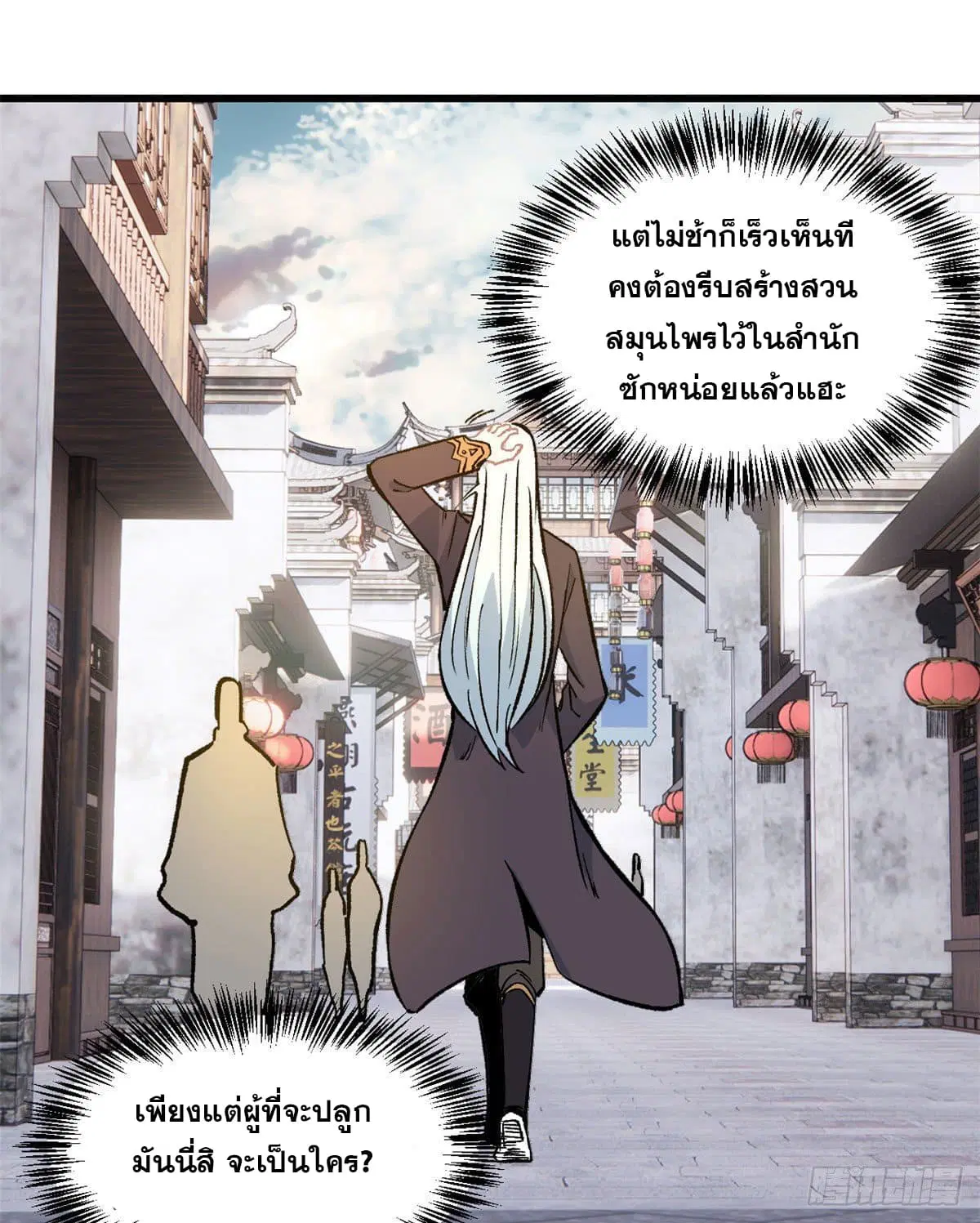 หน้า 8 จาก 33