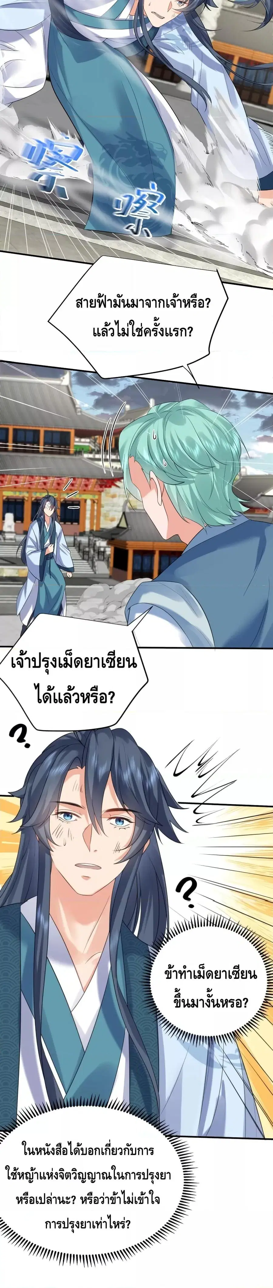 หน้า 10 จาก 16