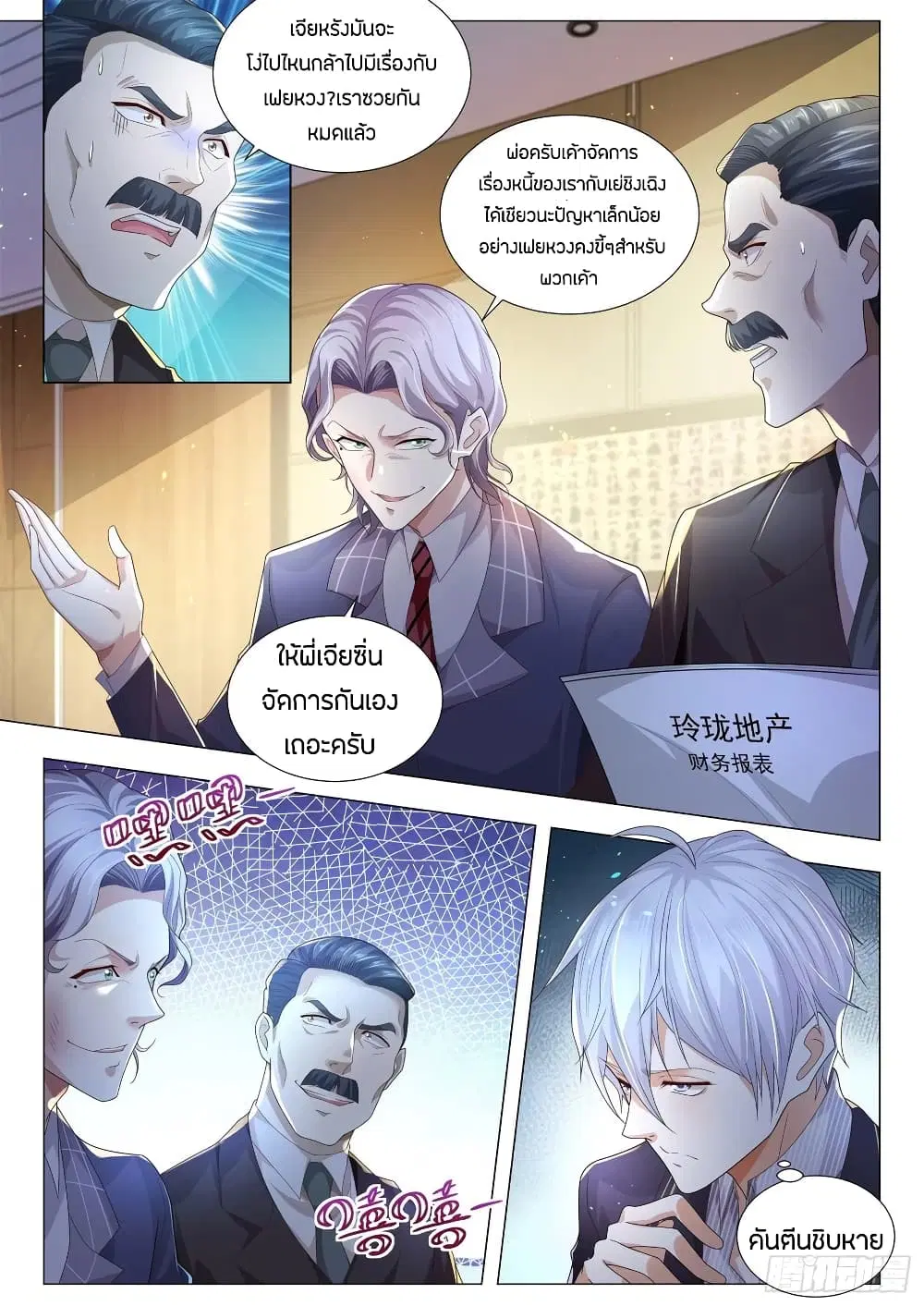 หน้า 3 จาก 14