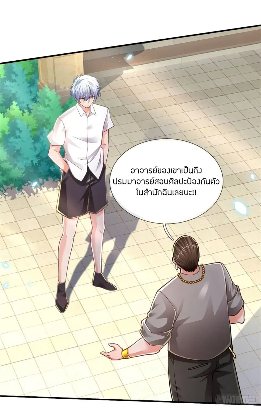หน้า 25 จาก 33