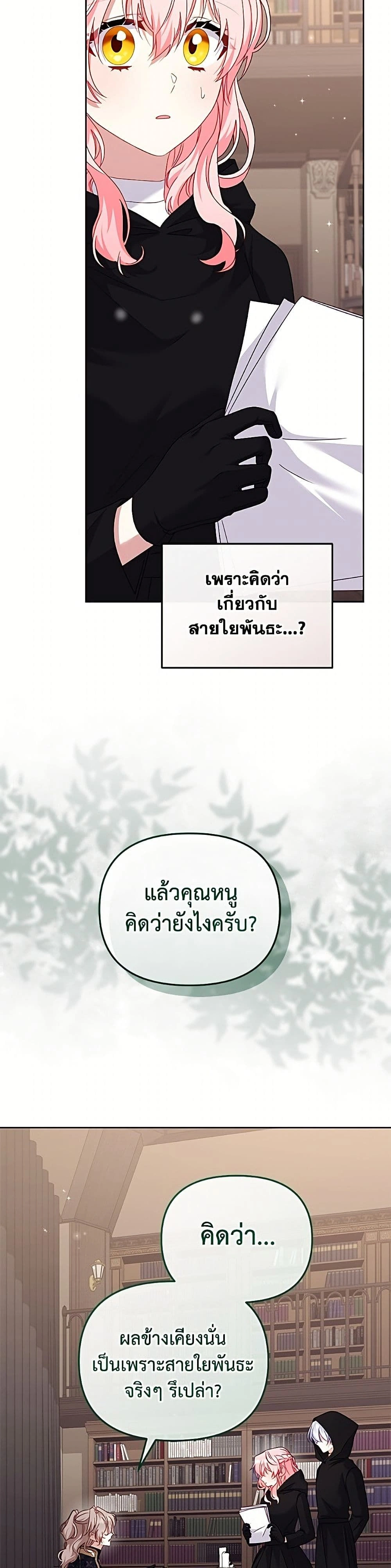 หน้า 21 จาก 50