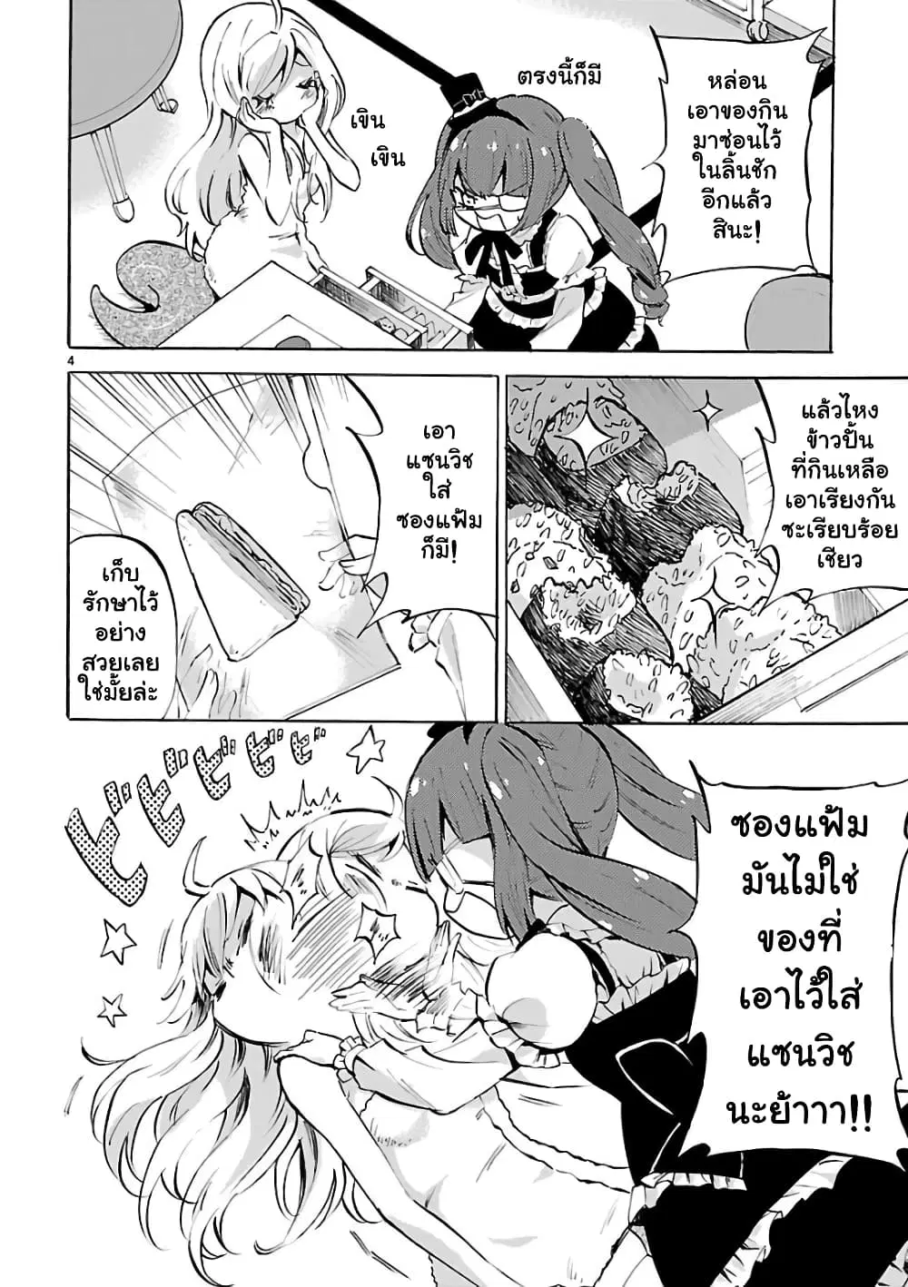 หน้า 4 จาก 9
