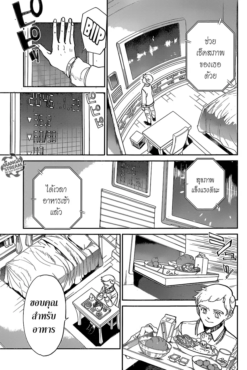 หน้า 5 จาก 19