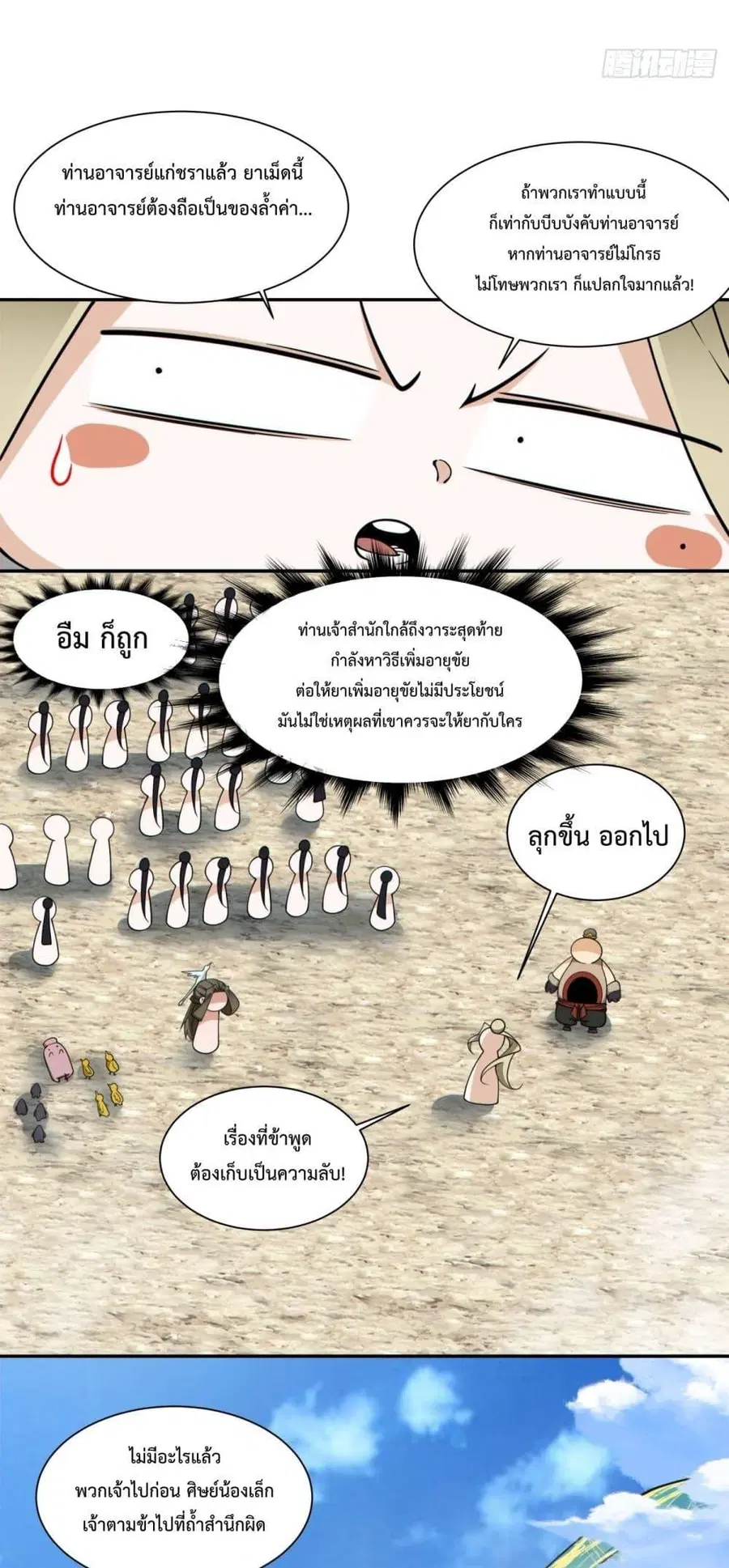 หน้า 23 จาก 42