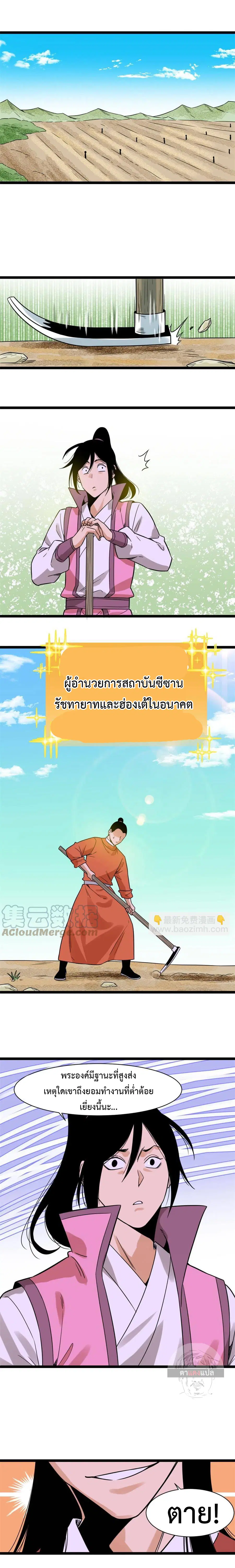 หน้า 3 จาก 11