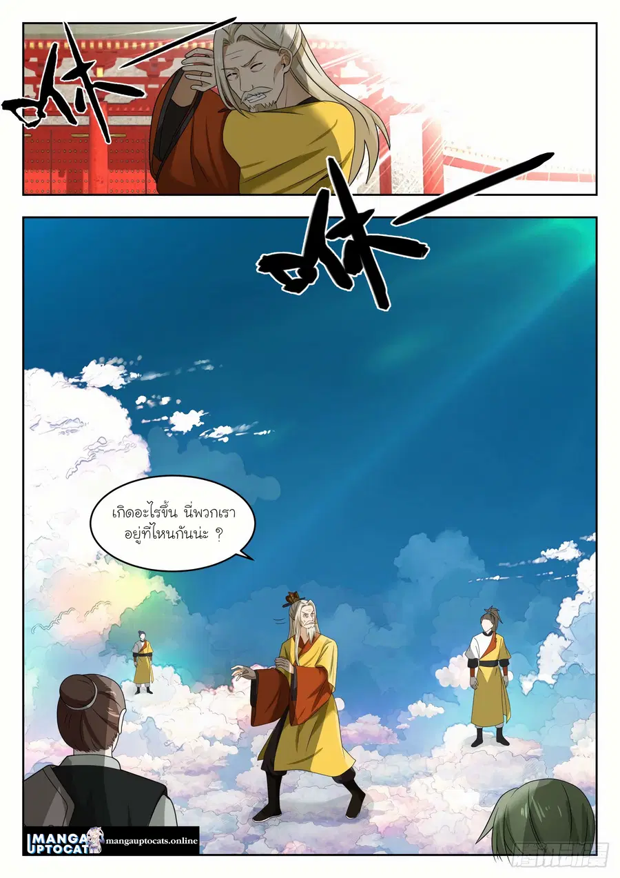 หน้า 2 จาก 12