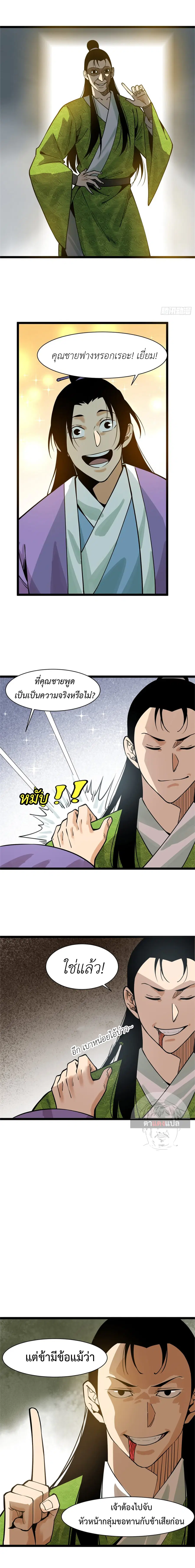 หน้า 9 จาก 12
