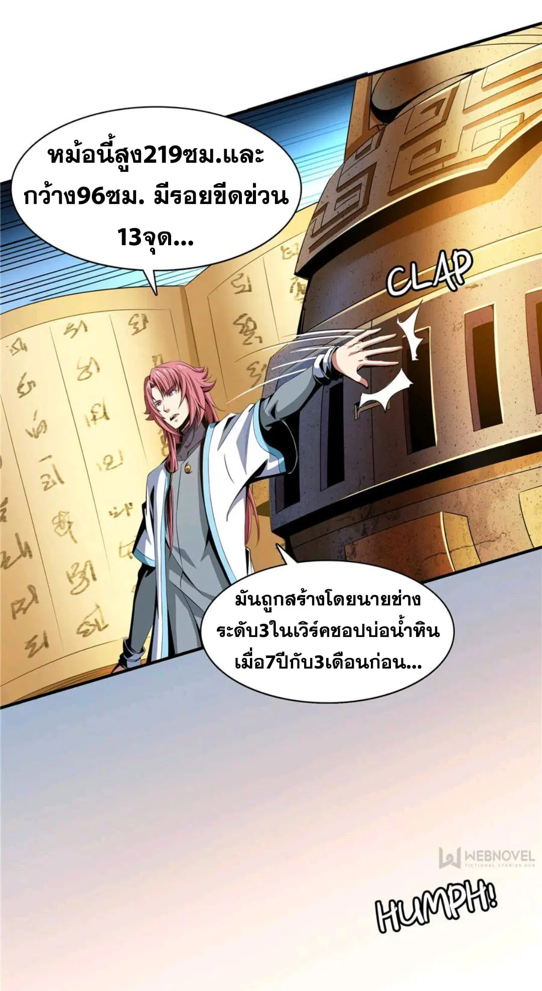หน้า 12 จาก 34