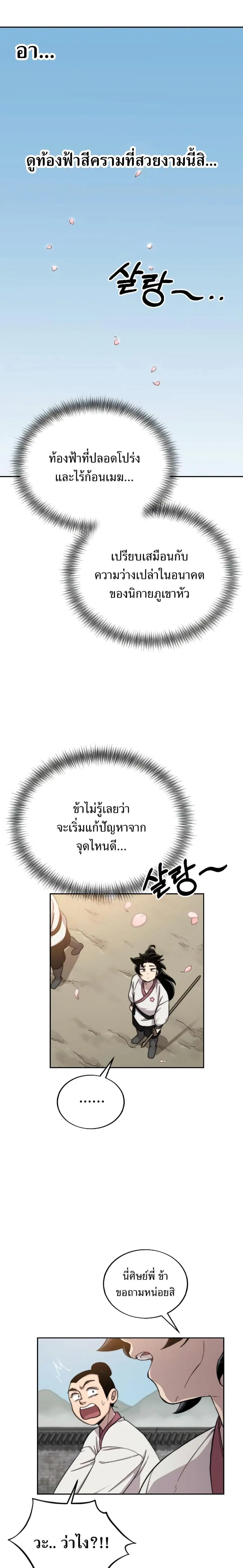 หน้า 18 จาก 35