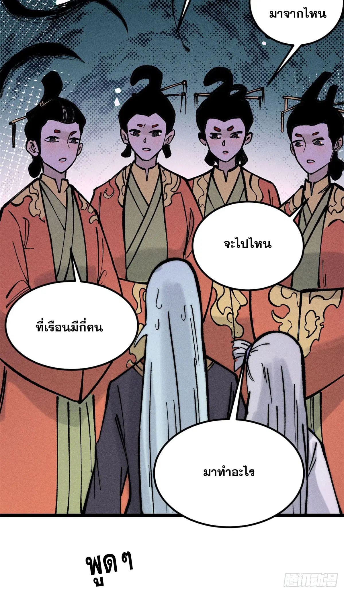 หน้า 59 จาก 62
