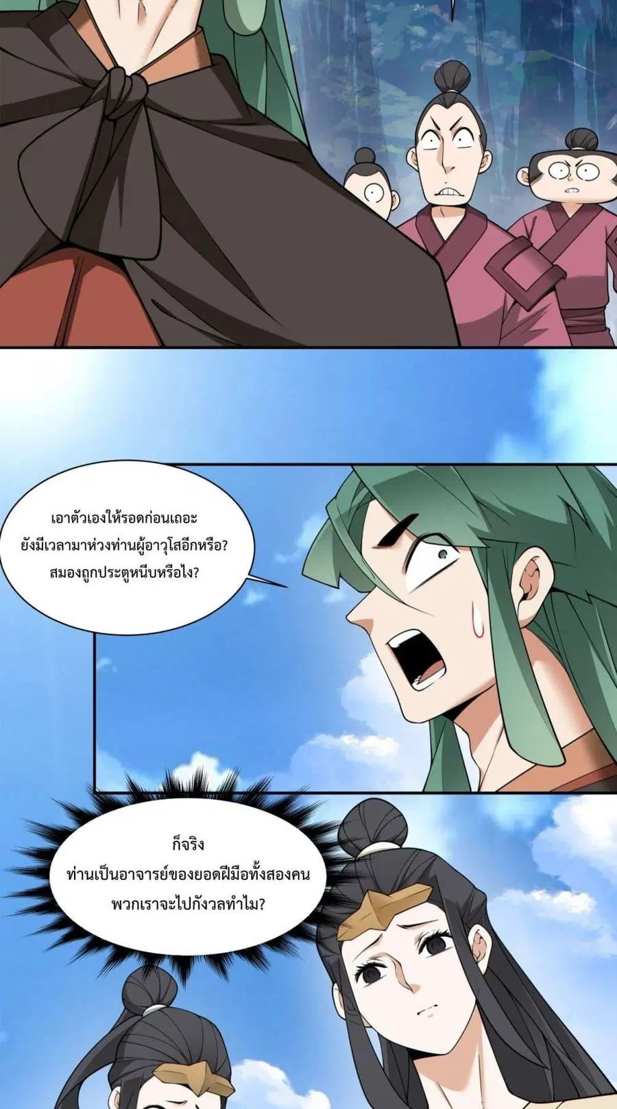 หน้า 23 จาก 42