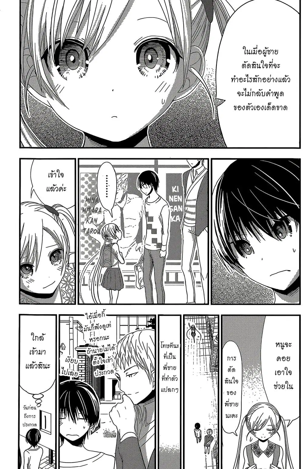 หน้า 3 จาก 9