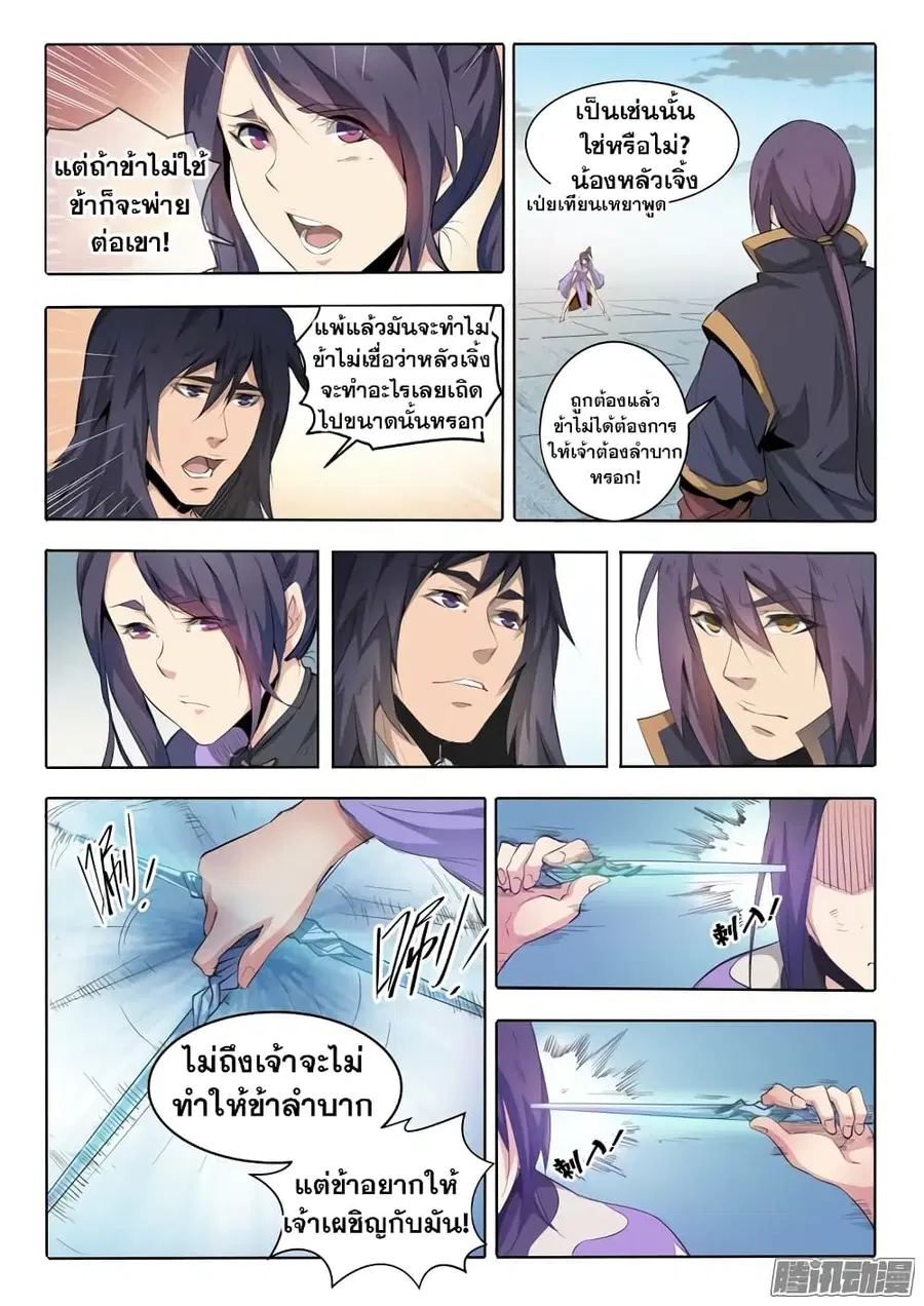 หน้า 6 จาก 21