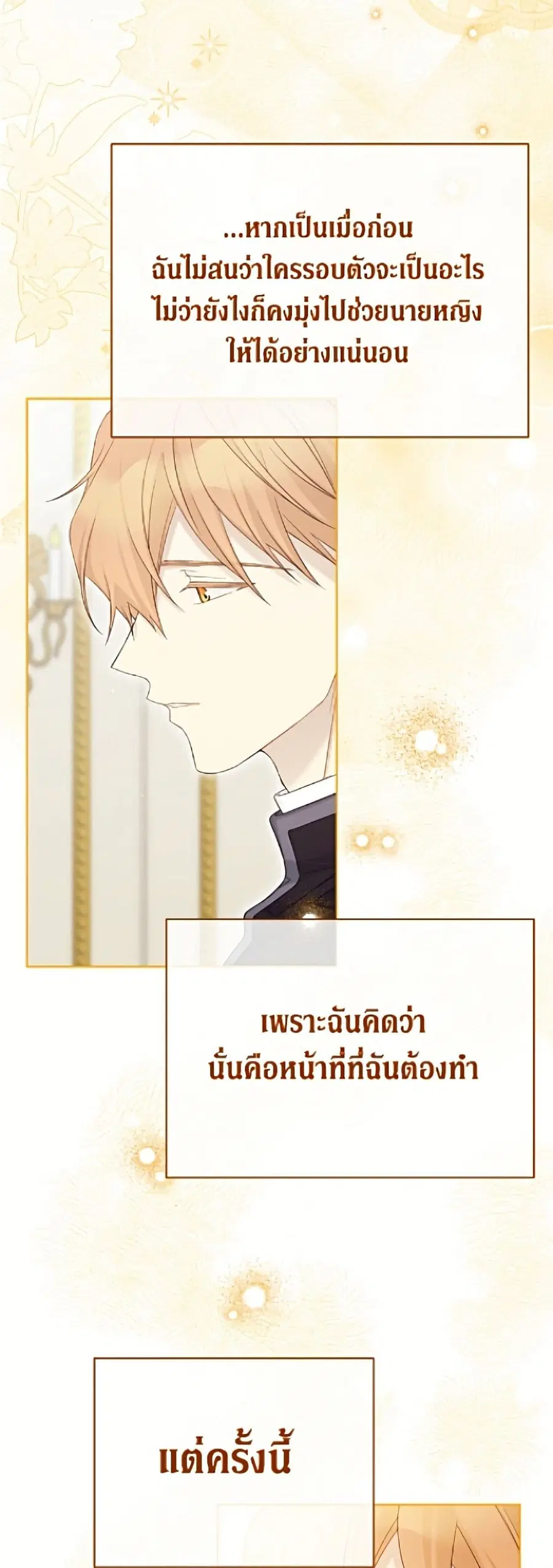 หน้า 25 จาก 52