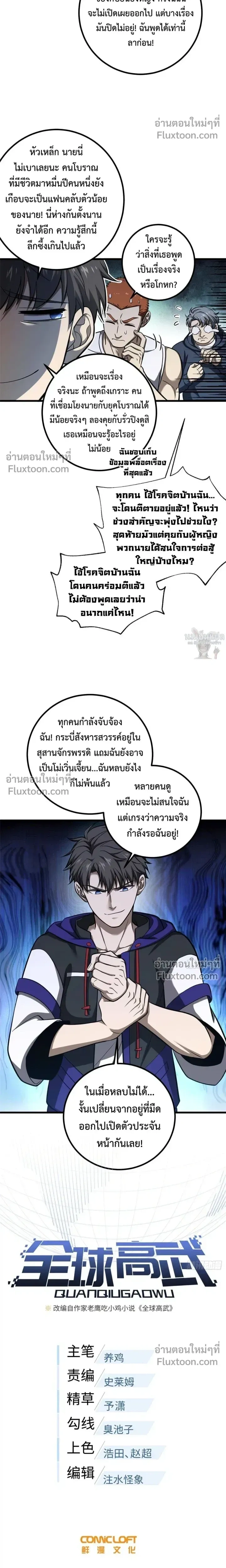 หน้า 5 จาก 16
