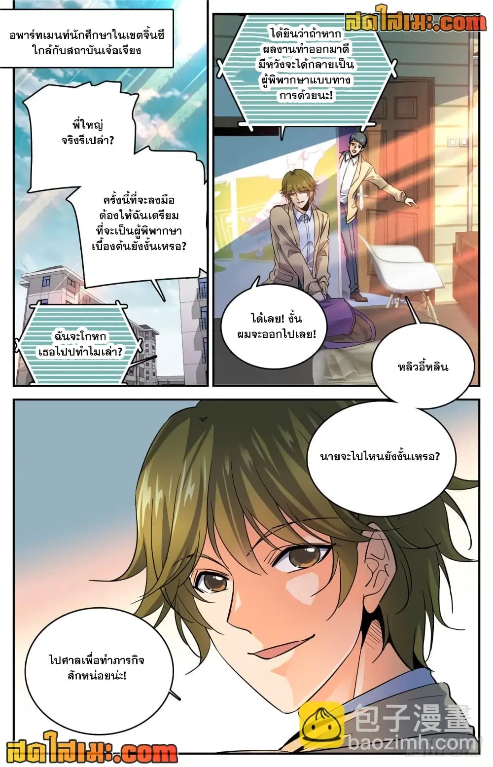 หน้า 2 จาก 9