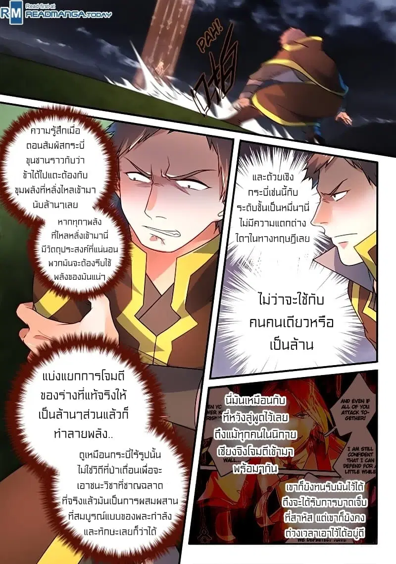 หน้า 6 จาก 15