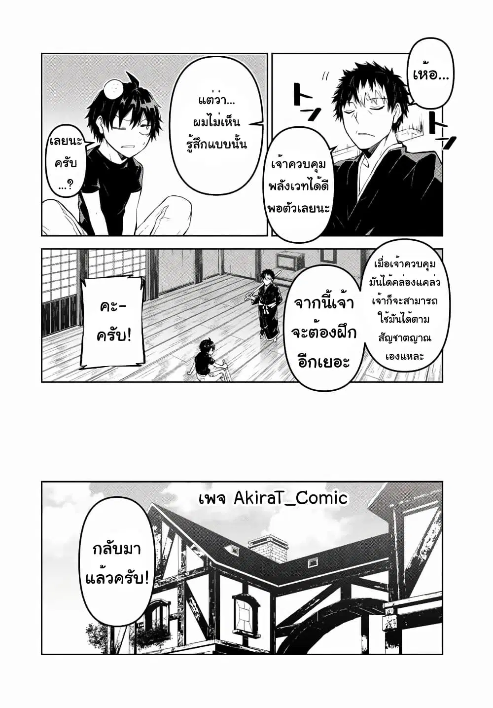 หน้า 3 จาก 12