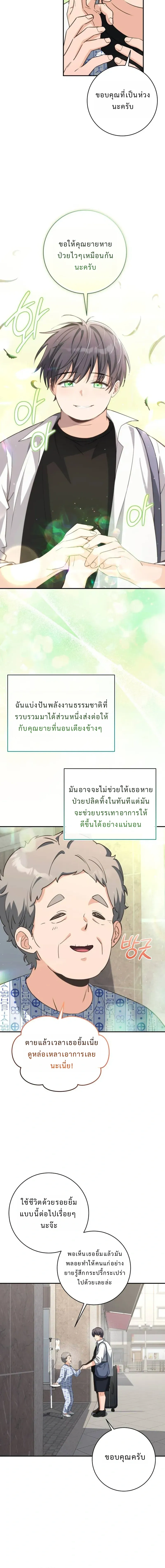 หน้า 29 จาก 38