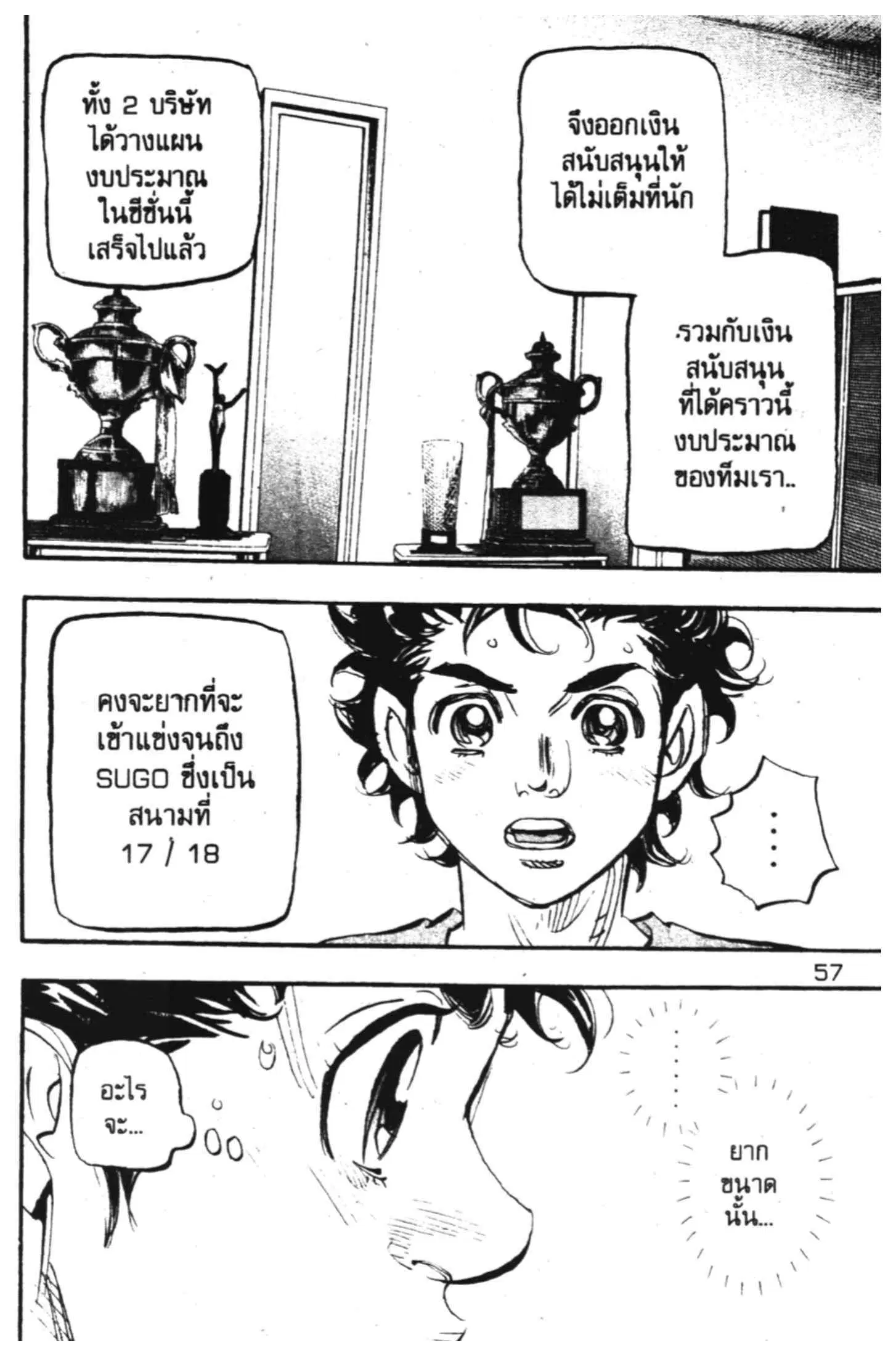 หน้า 7 จาก 42