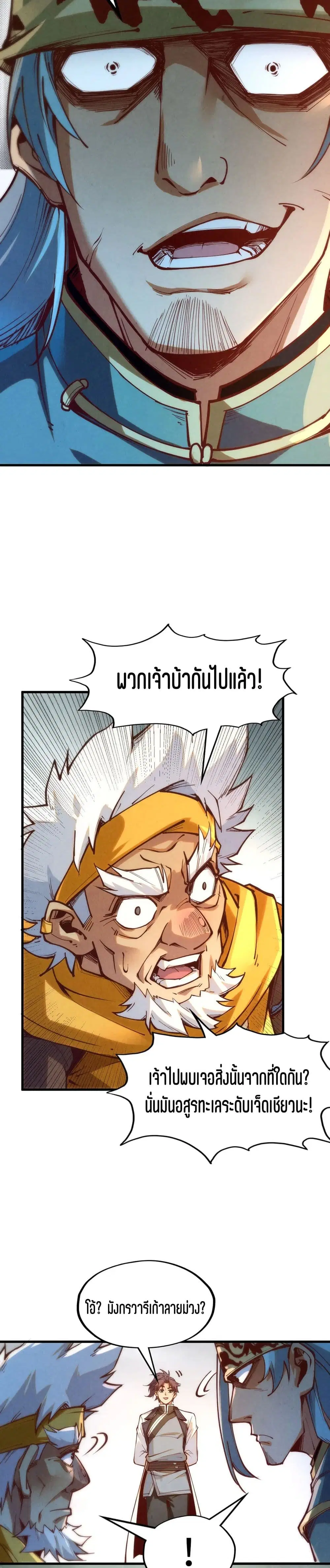 หน้า 20 จาก 21