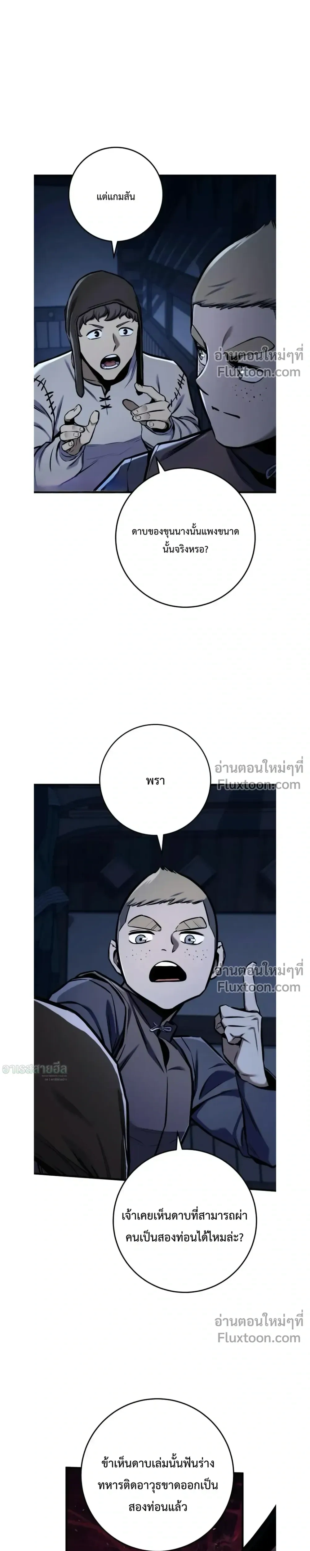หน้า 28 จาก 38