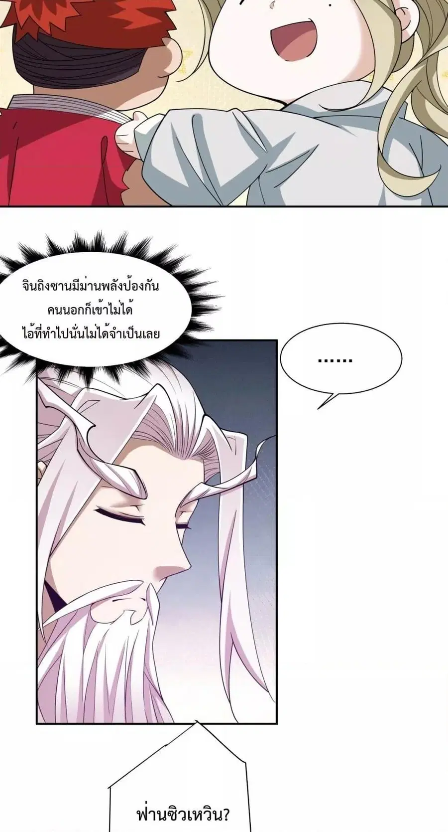หน้า 25 จาก 32
