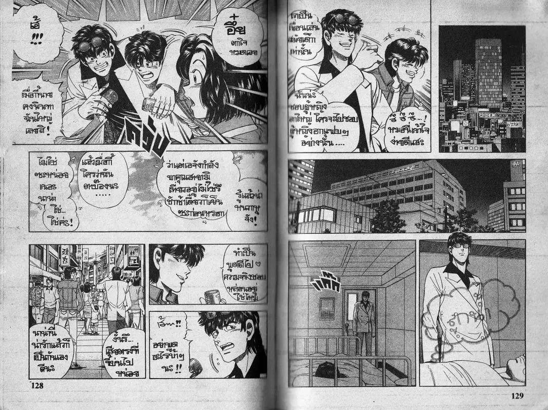 หน้า 7 จาก 51