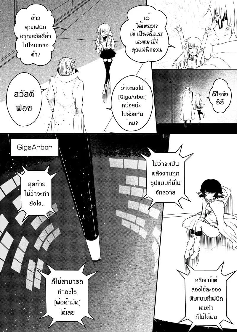 หน้า 3 จาก 23
