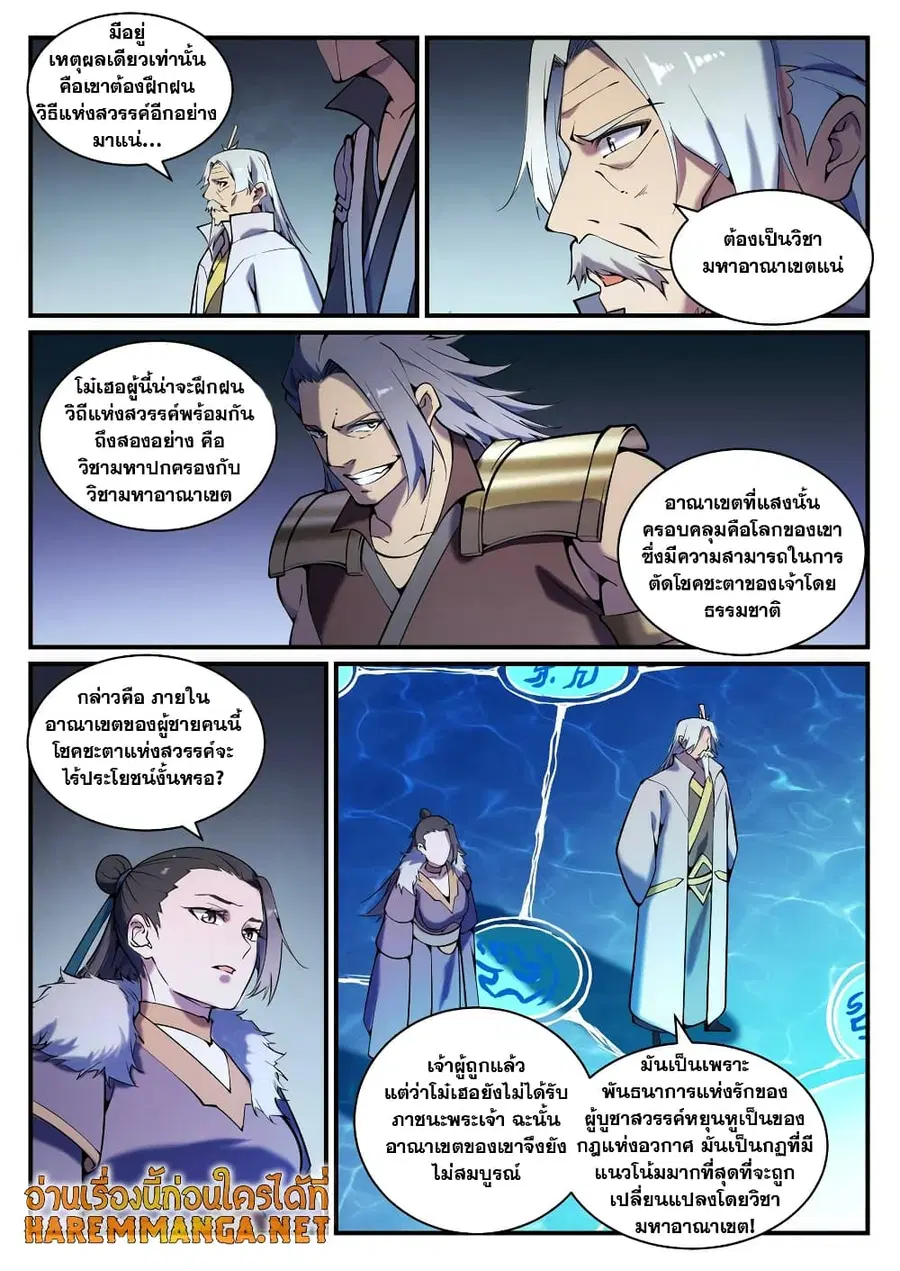 หน้า 6 จาก 11