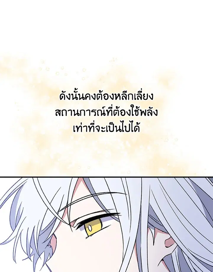 หน้า 91 จาก 105