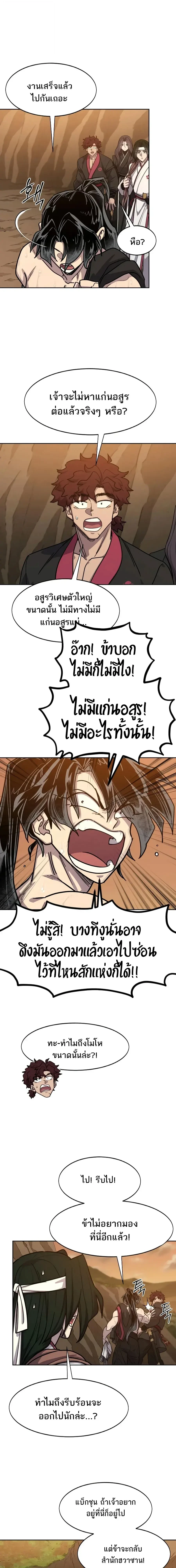 หน้า 17 จาก 20