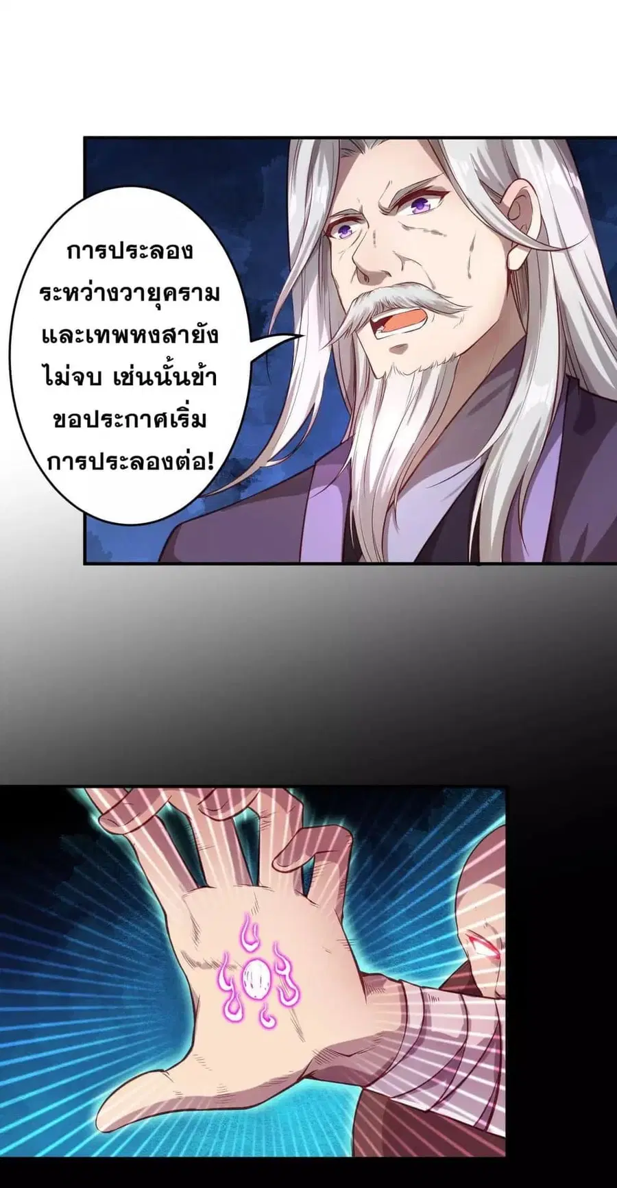หน้า 2 จาก 12