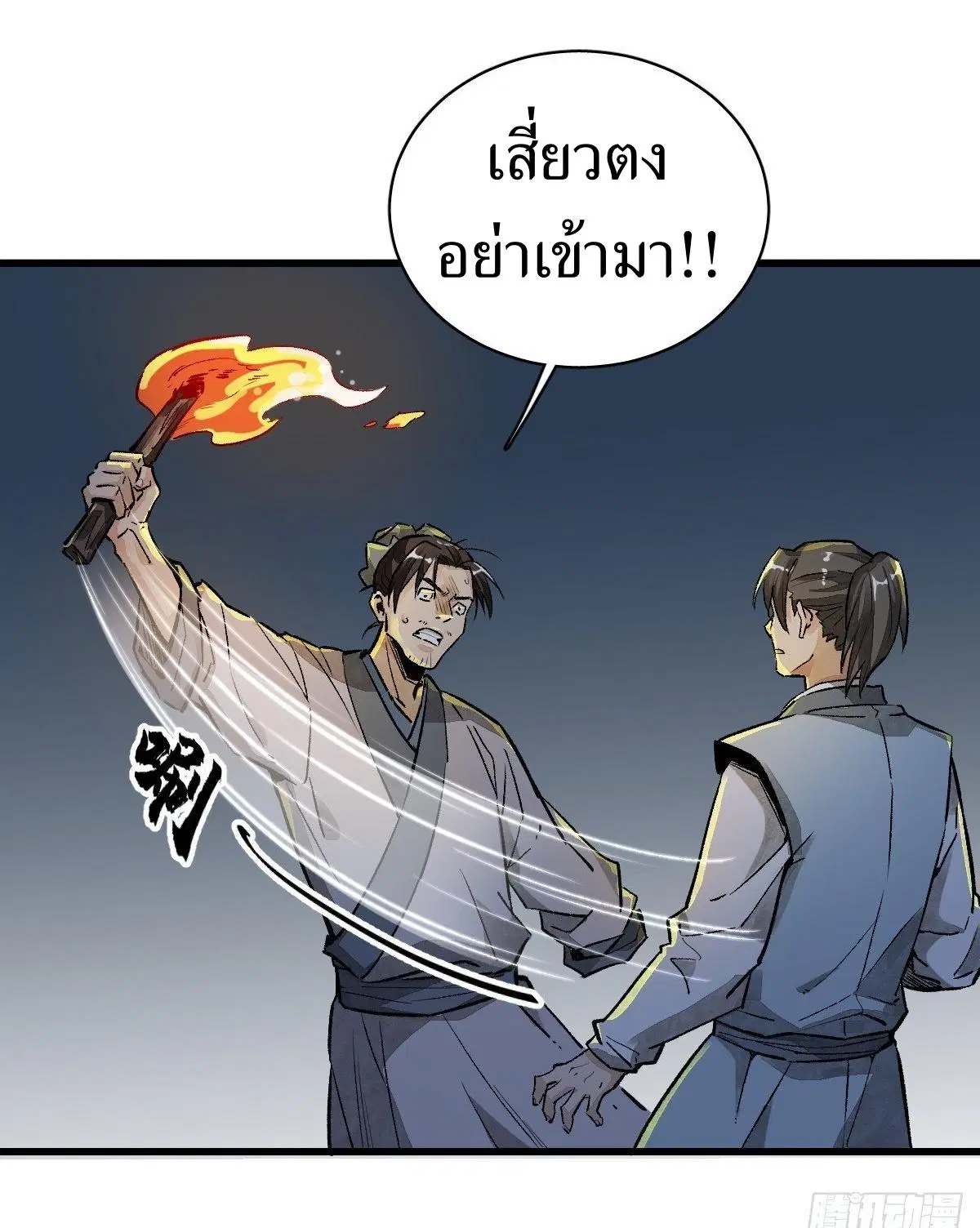 หน้า 54 จาก 61