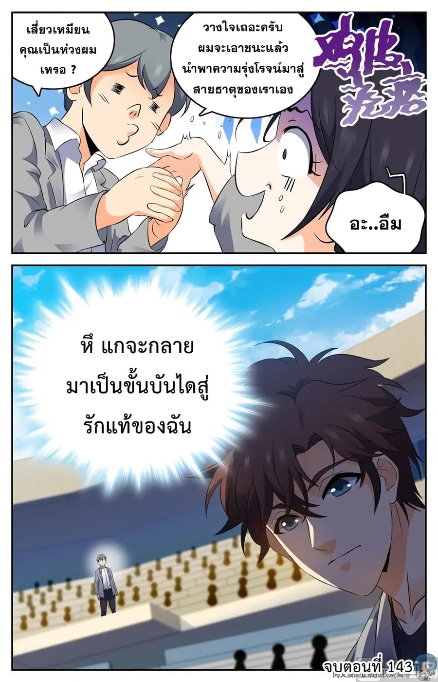 หน้า 10 จาก 11