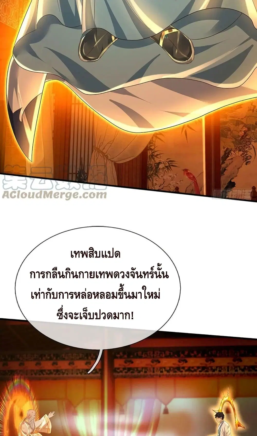 หน้า 12 จาก 52
