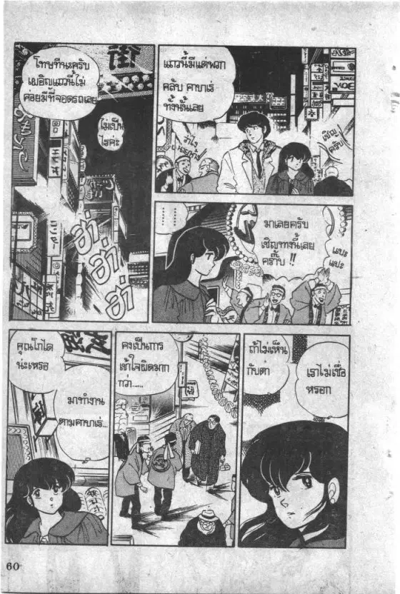 หน้า 19 จาก 20