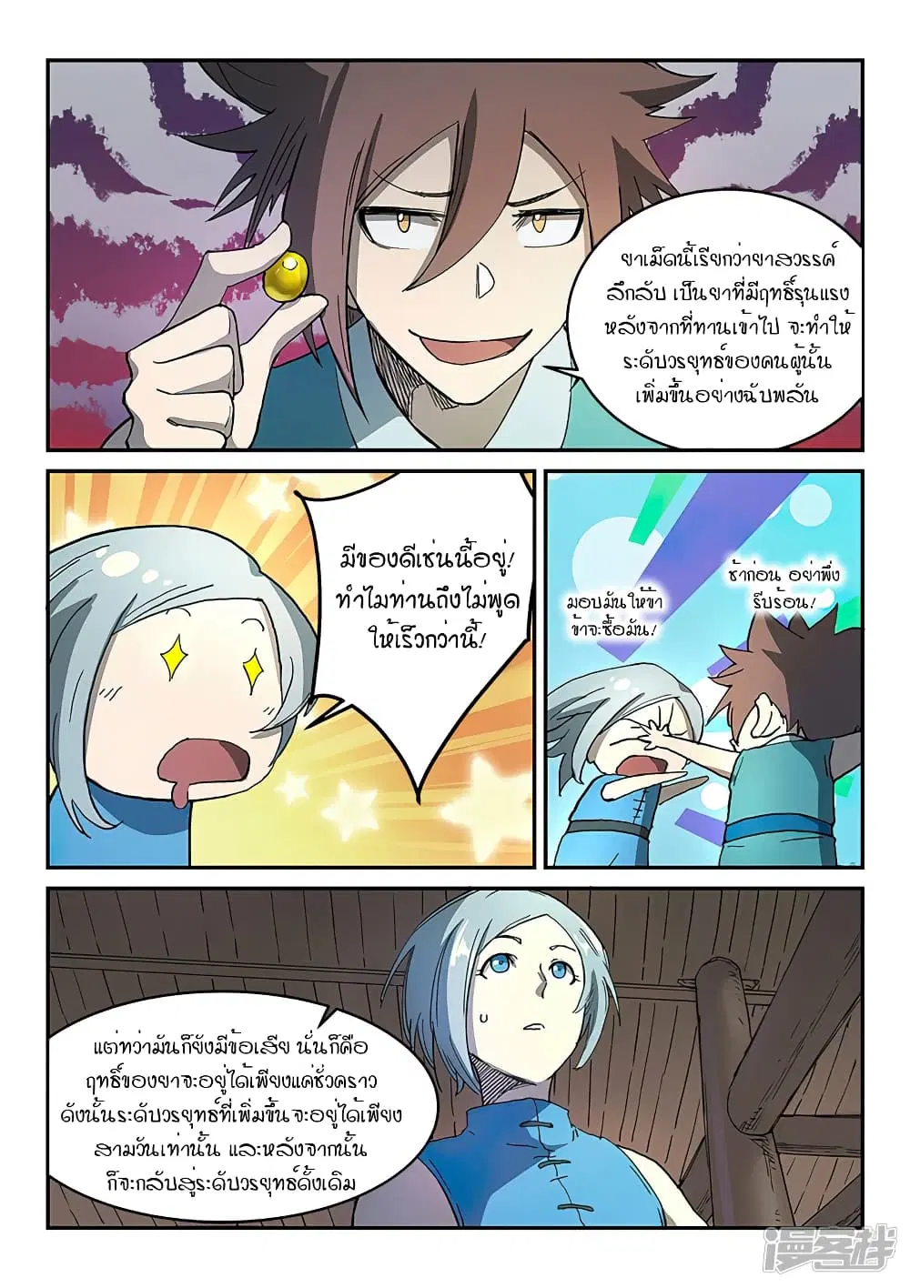 หน้า 8 จาก 10