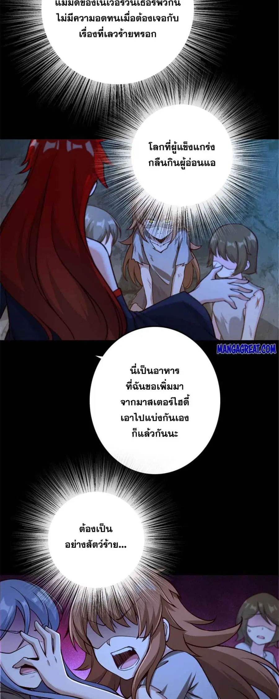หน้า 7 จาก 27