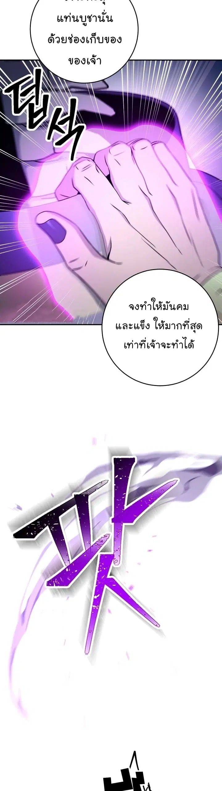 หน้า 19 จาก 61